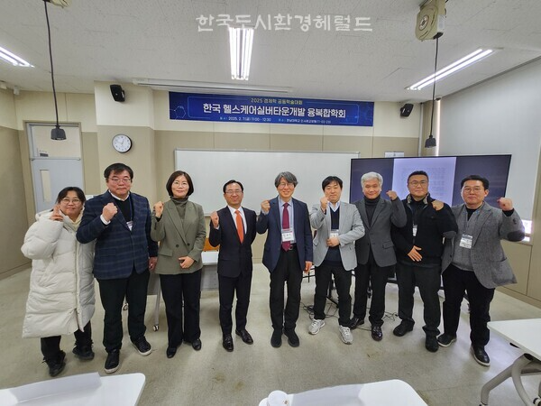 [사진: 한국헬스케어실버타운개발 융복합학회 주요인사 기념촬영, 정유신회장(중앙), 김덕기박사(좌에서 두번째), 최희정교수(좌 세번째), 성만석교수(좌,네번째), 신용호소장(우 네번째), 신경수박사(우 세번째) @한국도시환경헤럴드]