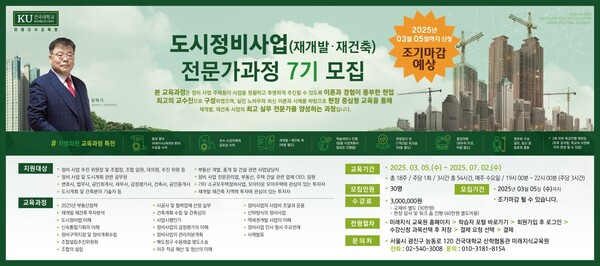 &nbsp; &nbsp; &nbsp; &nbsp; &nbsp; &nbsp; &nbsp; &nbsp; &nbsp; &nbsp; &nbsp; &nbsp; &nbsp; &nbsp; &nbsp; &nbsp; &nbsp; &nbsp; &nbsp;[대한민국 최고의 건국대학교 도시정비사업 전문가과정을 모집중이다]