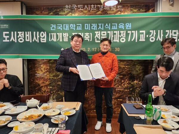 [사진: 과정을 주관하는 김덕기 박사와 공인중개사 부동산 공법 1타강사 최성진교수 @한국도시환경헤럴드]