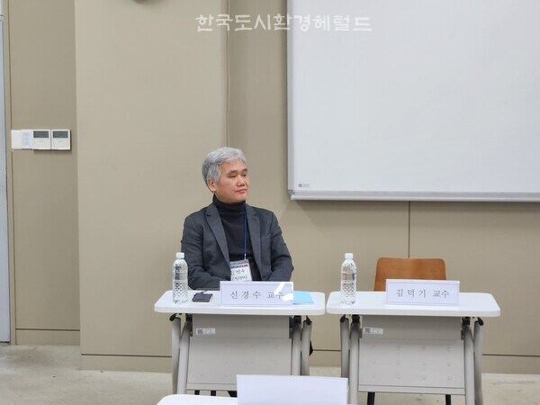 [사진: 세번째 발제 논평 신경수교수(원광대)@한국도시환경헤럴드]