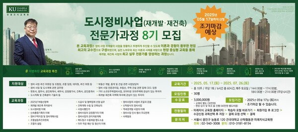 &nbsp; &nbsp; &nbsp; &nbsp; &nbsp; &nbsp; &nbsp; &nbsp; &nbsp; &nbsp; &nbsp; &nbsp; &nbsp; &nbsp; &nbsp; &nbsp; &nbsp; &nbsp; &nbsp; &nbsp; &nbsp; &nbsp; &nbsp; &nbsp; &nbsp; &nbsp;[건국대 도시정비사업전문가과정8기생 모집중이다.]